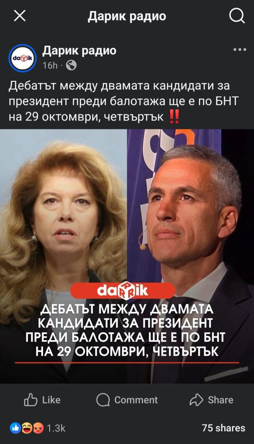 Systemspülung – Yotova und Gyurov Systemspülung - Yotova und Gyurov